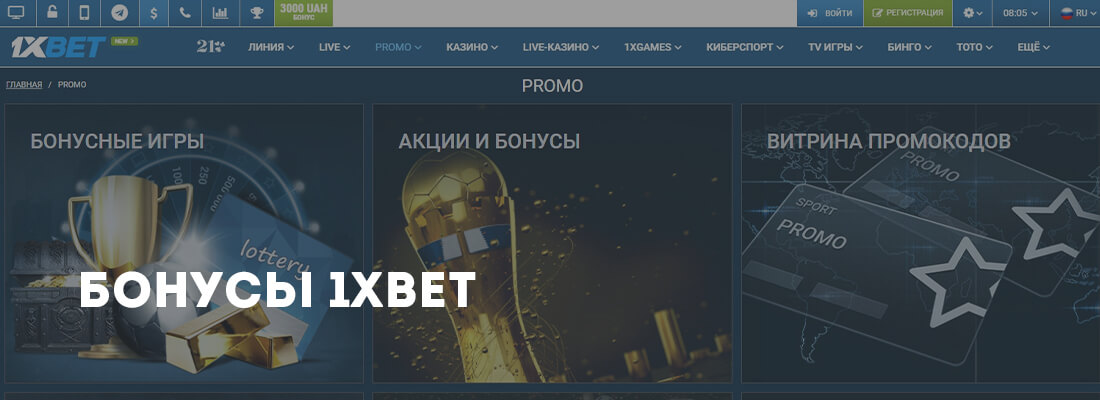 букмекерская контора 1xbet com официальный сайт